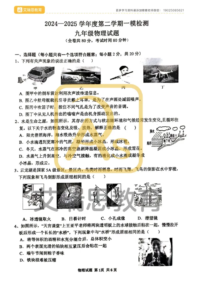 一模将近!近五年徐州中考真题、中考一模真题免费领! 第6张
