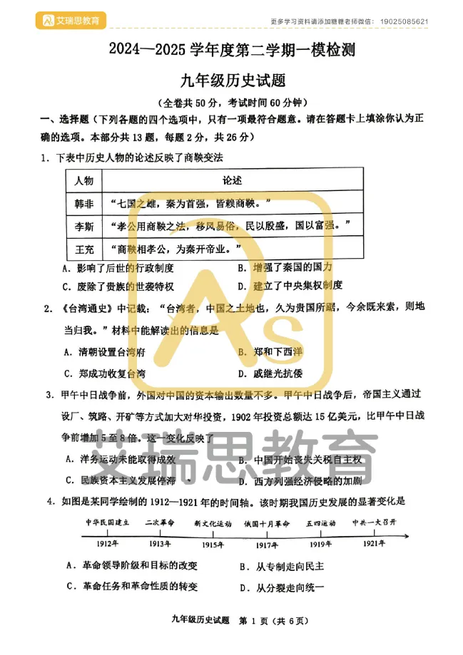 一模将近!近五年徐州中考真题、中考一模真题免费领! 第8张