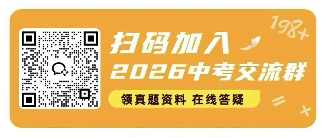 家长注意!体育中考30分想要稳稳拿满,千万别让孩子踩了这些“坑” 第6张 家长注意!体育中考30分想要稳稳拿满,千万别让孩子踩了这些“坑” 第6张