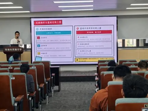 探索体育新中考 提质增效授经验 ——2026年香洲区体育中考备考培训在我校举行 第7张