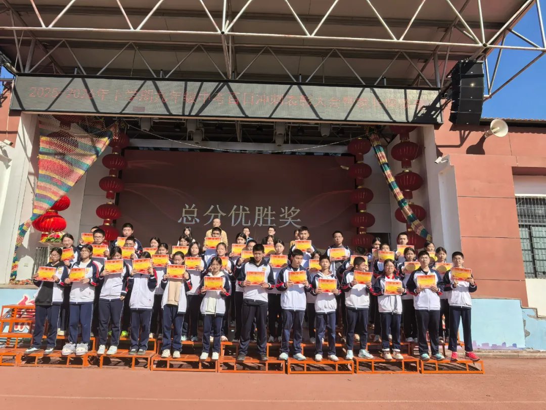 【备战中考】拼搏百日,圆梦六月——2026届九年级中考百日冲刺表彰大会暨家长会 第8张