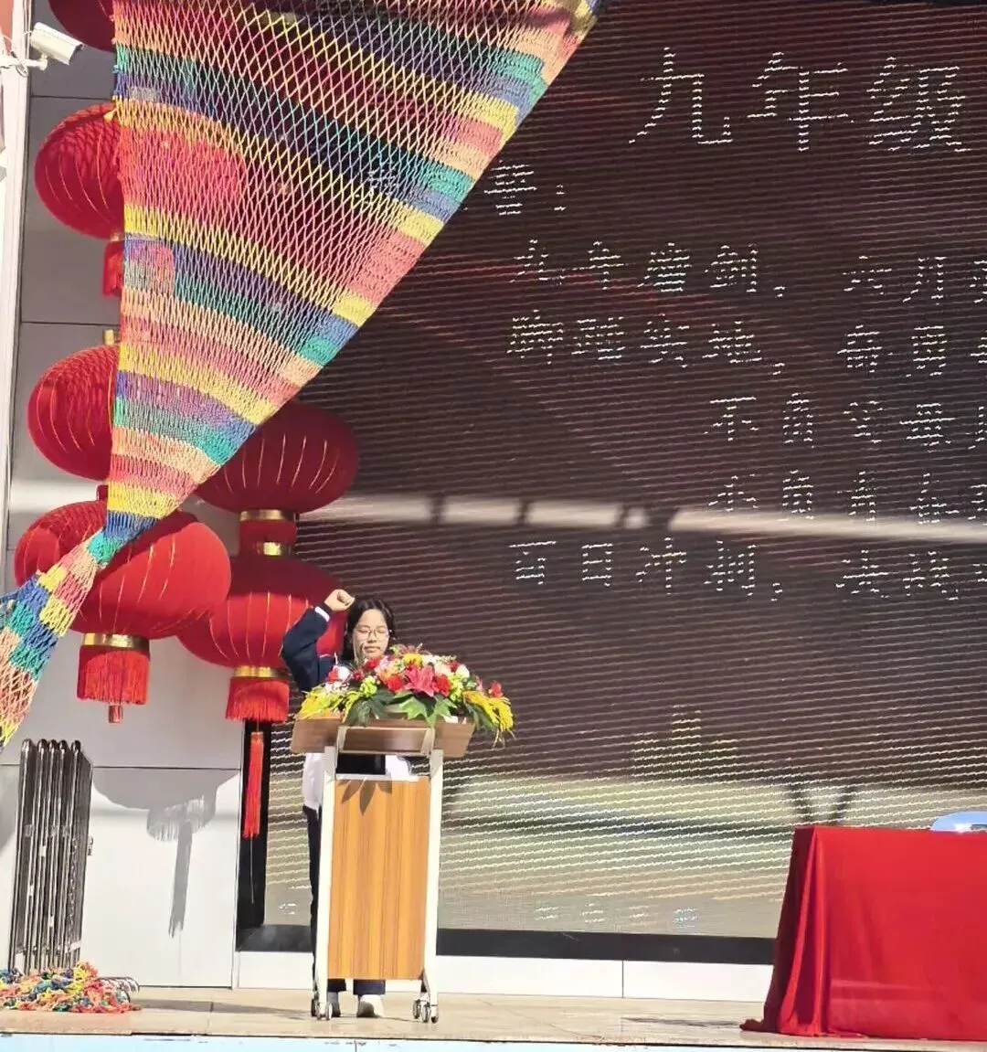 【备战中考】拼搏百日,圆梦六月——2026届九年级中考百日冲刺表彰大会暨家长会 第13张