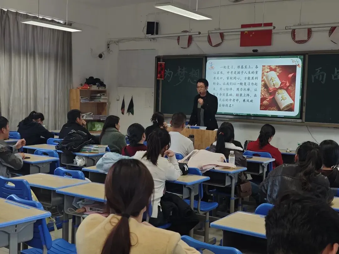 【备战中考】拼搏百日,圆梦六月——2026届九年级中考百日冲刺表彰大会暨家长会 第20张