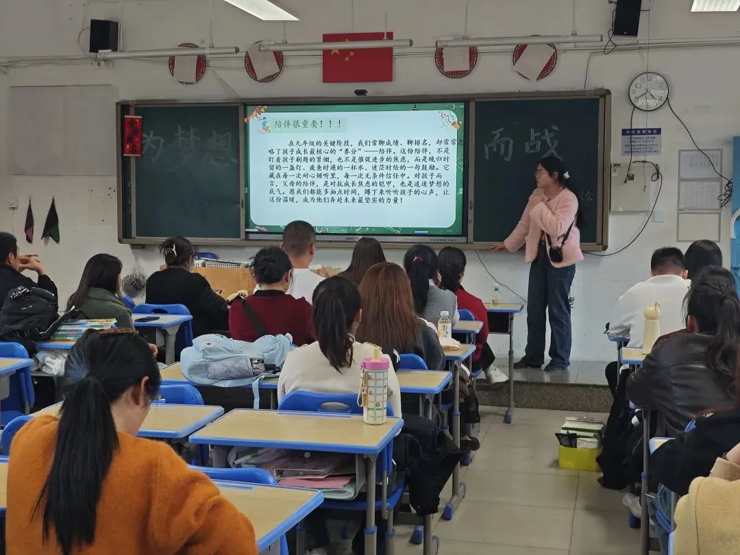 【备战中考】拼搏百日,圆梦六月——2026届九年级中考百日冲刺表彰大会暨家长会 第21张