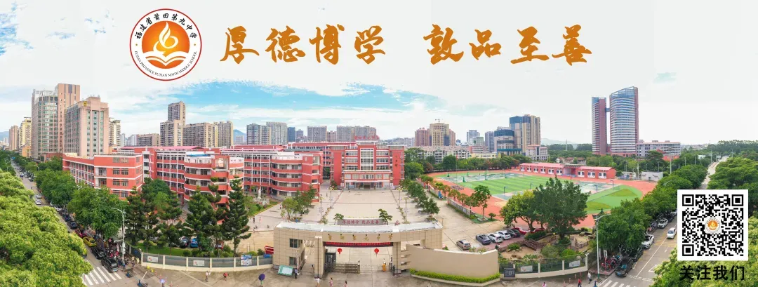 【备战中考】拼搏百日,圆梦六月——2026届九年级中考百日冲刺表彰大会暨家长会 第22张