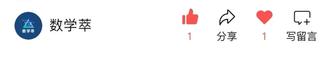 【中考复习】2026中考数学复习各知识点专项练习+答案解析电子版 第10张