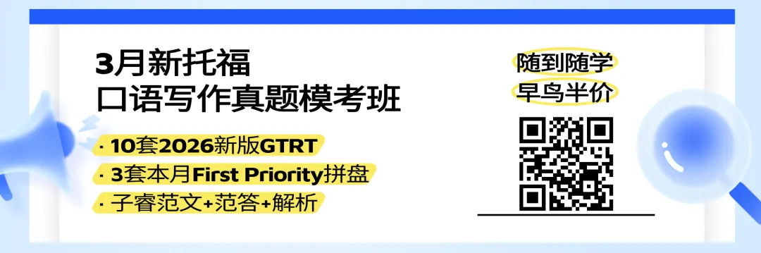 3月真题模考班 · 随到随学 第1张