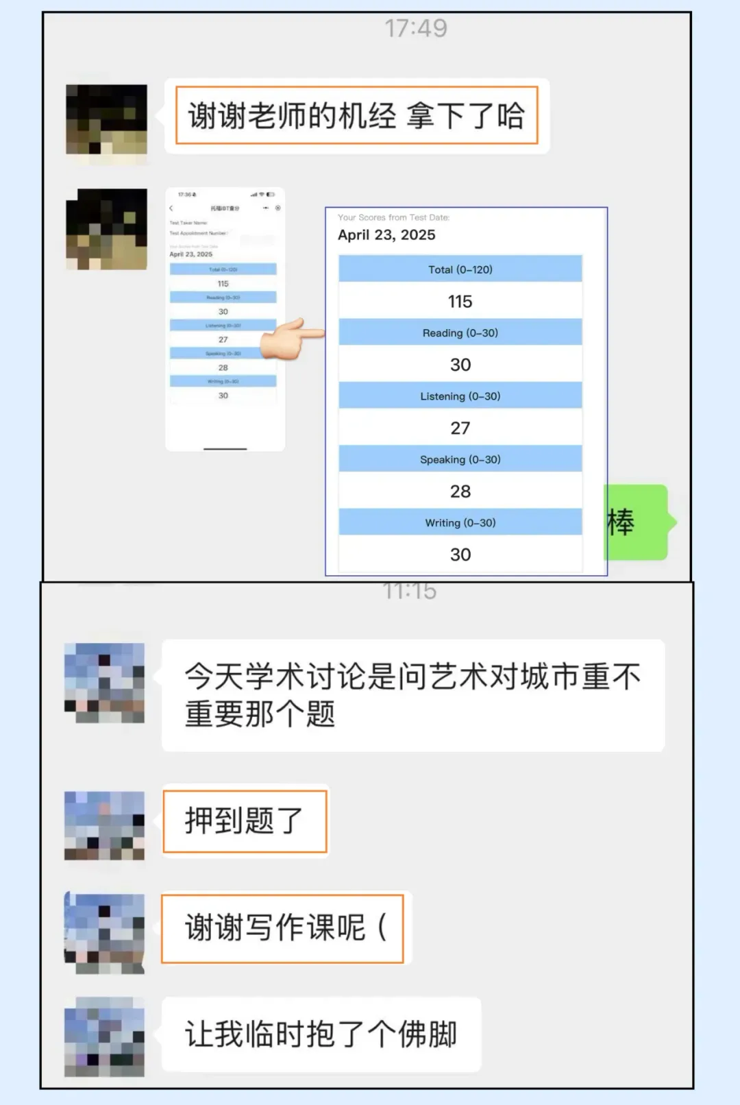 3月真题模考班 · 随到随学 第37张