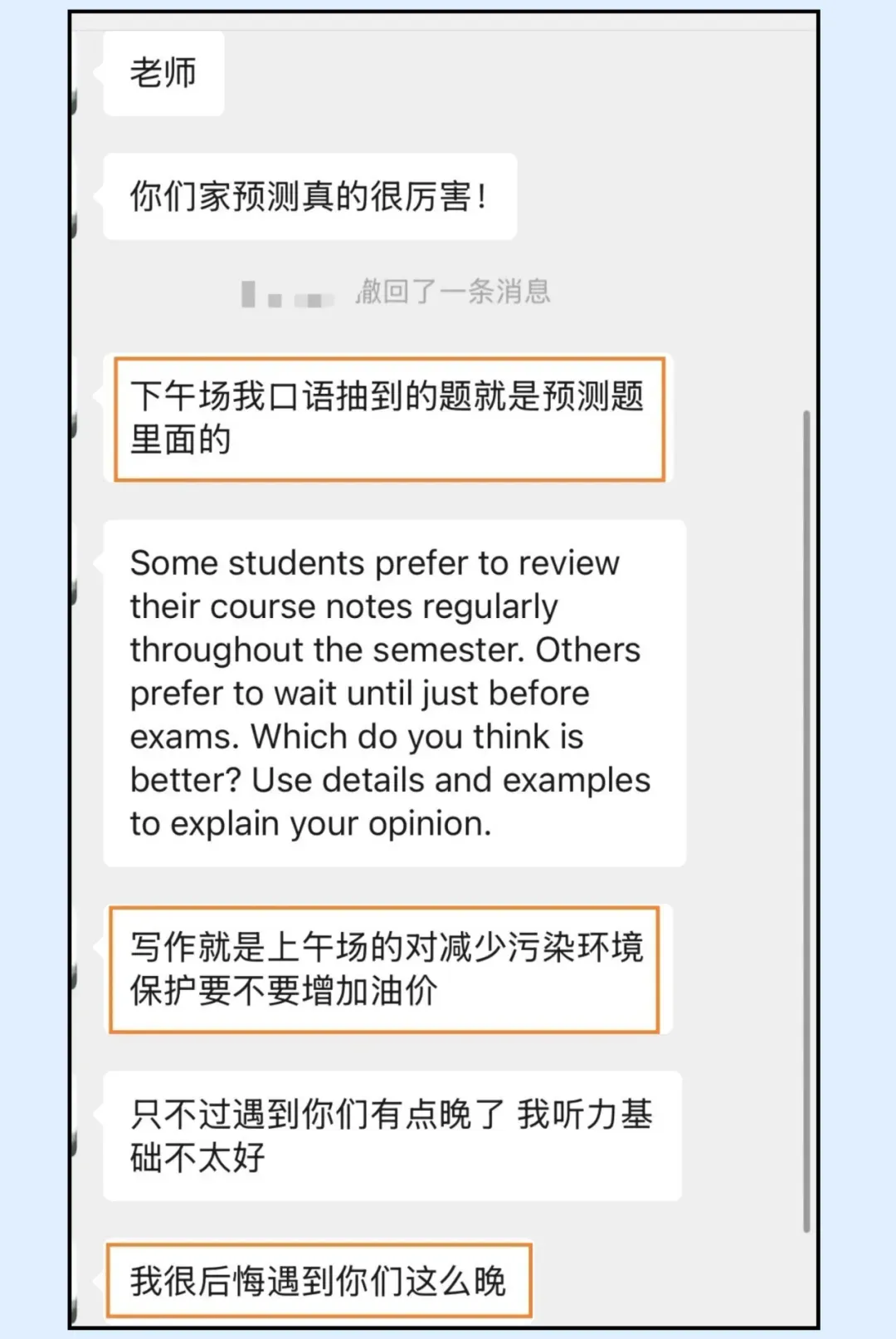 3月真题模考班 · 随到随学 第42张