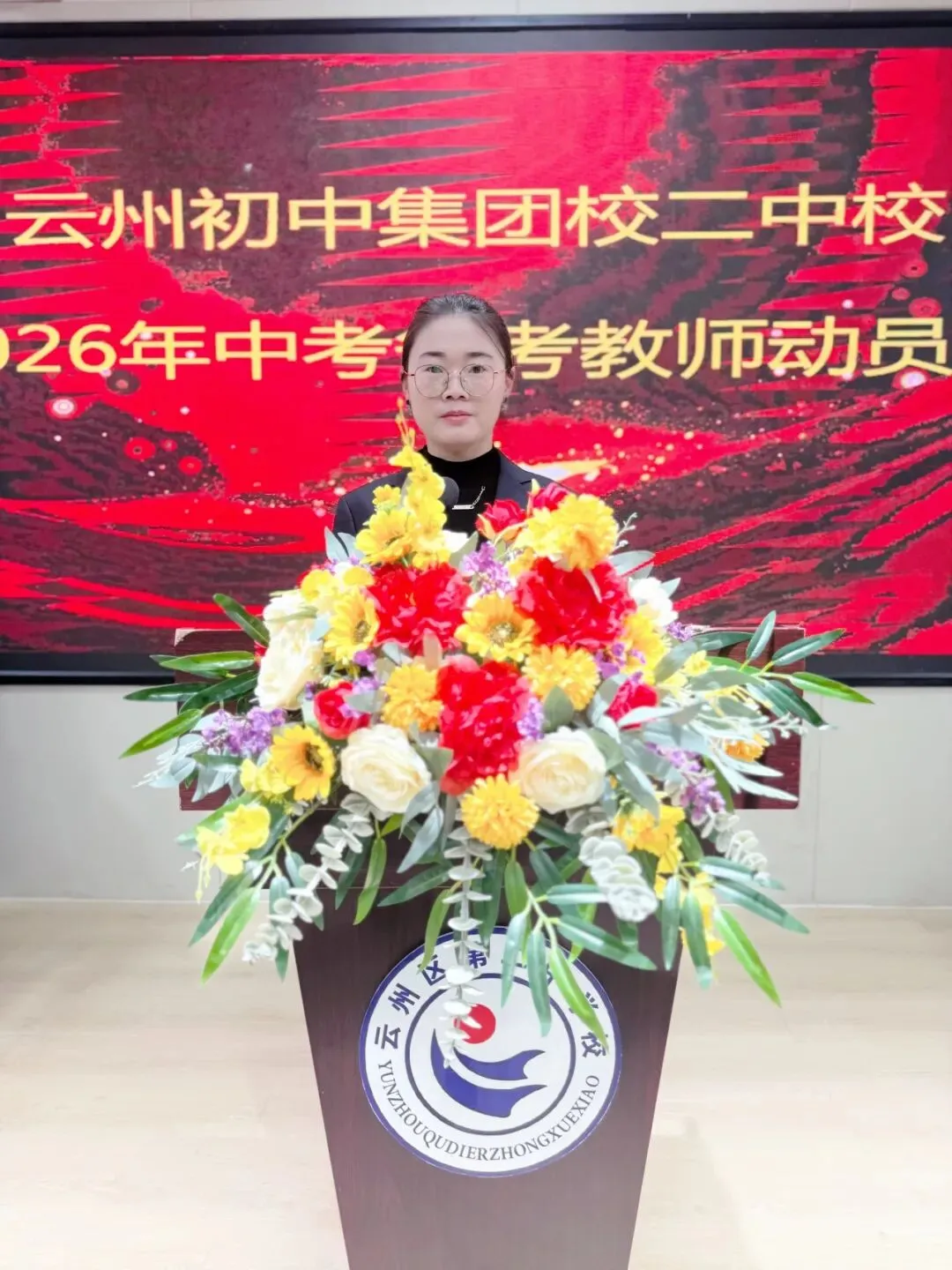 师者同心 共谱中考华章——云州初中集团校二中校区2026届中考备考教师动员大会圆满召开 第29张