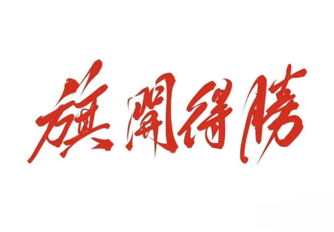 师者同心 共谱中考华章——云州初中集团校二中校区2026届中考备考教师动员大会圆满召开 第32张