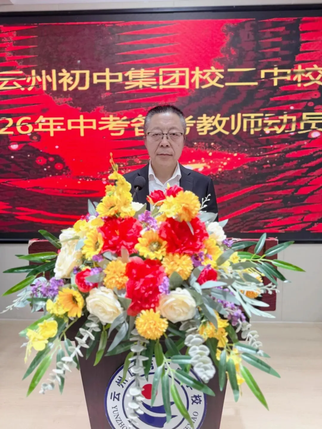 师者同心 共谱中考华章——云州初中集团校二中校区2026届中考备考教师动员大会圆满召开 第33张