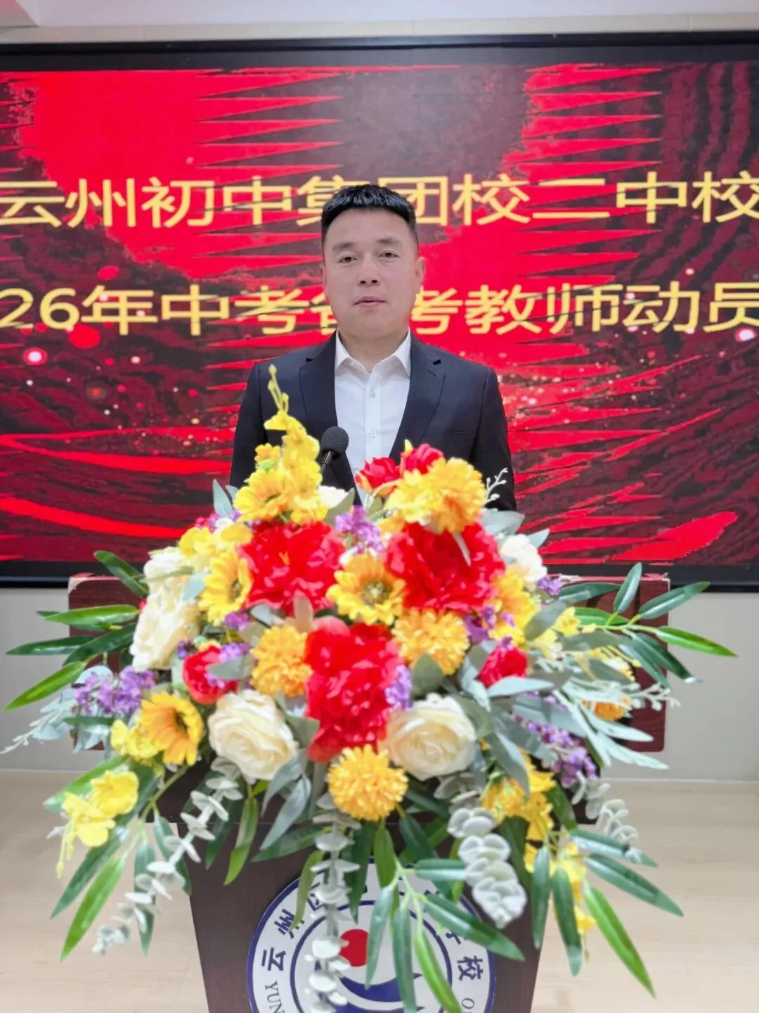 师者同心 共谱中考华章——云州初中集团校二中校区2026届中考备考教师动员大会圆满召开 第35张