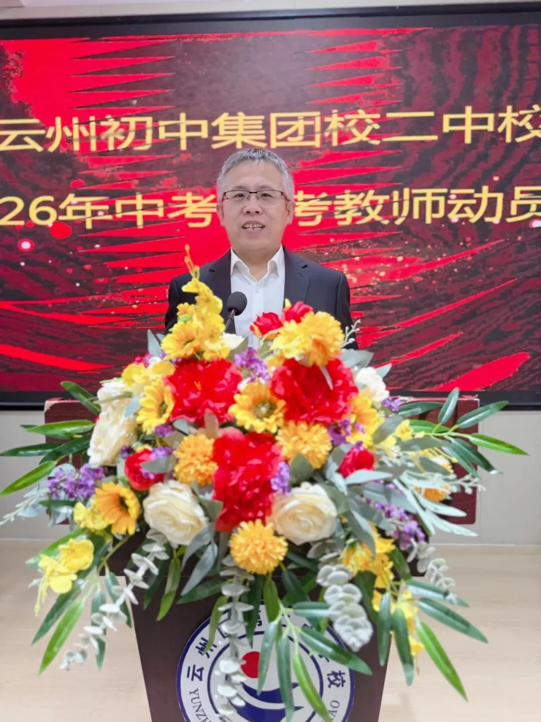 师者同心 共谱中考华章——云州初中集团校二中校区2026届中考备考教师动员大会圆满召开 第37张