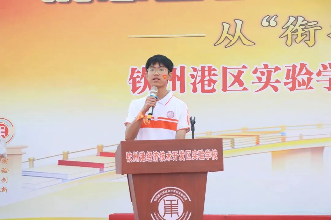 【悦·慧活动】悦慧逐梦三载路 问鼎中考百日功——钦州港区实验学校首届百日倒计时启动仪式圆满举行 第21张