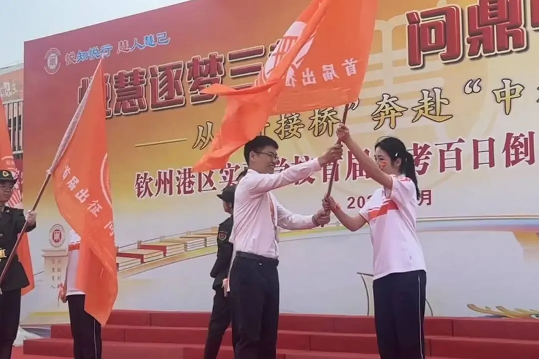 【悦·慧活动】悦慧逐梦三载路 问鼎中考百日功——钦州港区实验学校首届百日倒计时启动仪式圆满举行 第31张