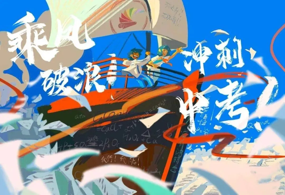 师者同心 共谱中考华章——云州初中集团校二中校区2026届中考备考教师动员大会圆满召开 第57张