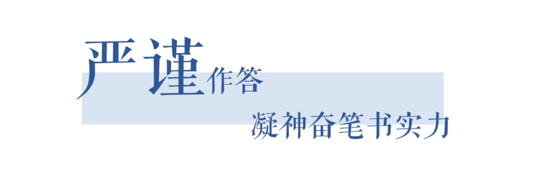 严阵以待迎模考 凝心聚力战高考——南昌市致远双语学校2026届高三“一模”测试圆满结束 第12张