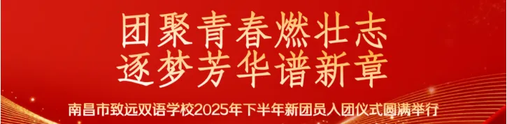 严阵以待迎模考 凝心聚力战高考——南昌市致远双语学校2026届高三“一模”测试圆满结束 第31张