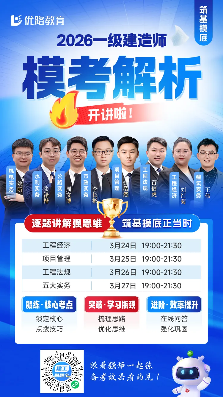 一建模考攻坚赛今晚开考! 第4张