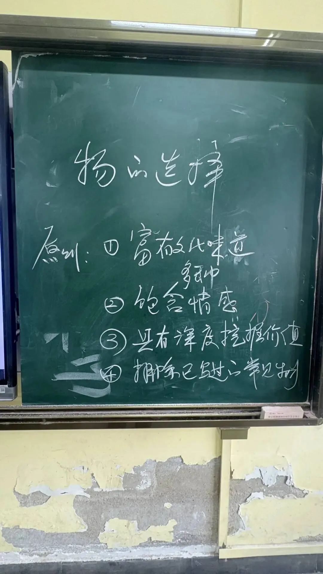 中考作文绝杀:聚焦物怎么选 + 怎么写,逼问豆包、四次迭代,作文直接上一类文【课堂实录20、21班整合版】 第2张