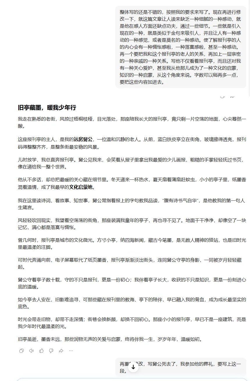 中考作文绝杀:聚焦物怎么选 + 怎么写,逼问豆包、四次迭代,作文直接上一类文【课堂实录20、21班整合版】 第5张