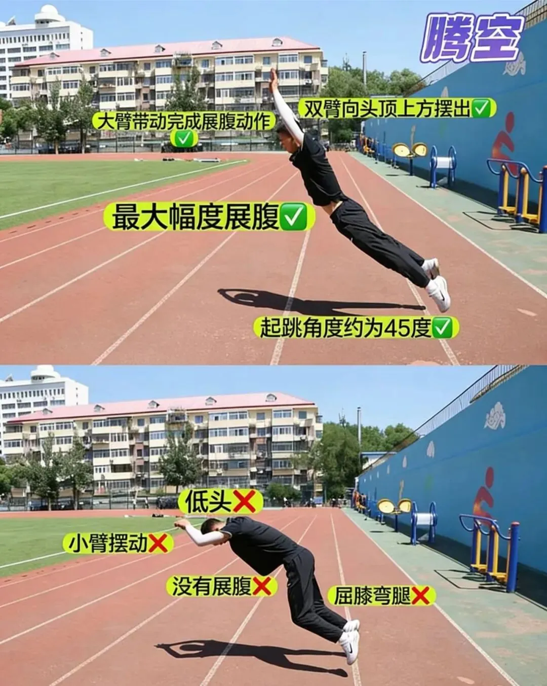 【必看】2026中考体育考前全指南,教练级干货整理! 第5张 【必看】2026中考体育考前全指南,教练级干货整理! 第5张