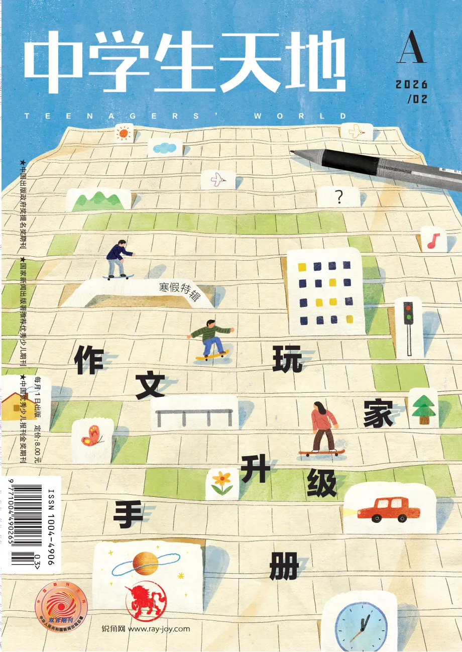 “中考作文帮帮练”第六课|在社会中成长:和先贤们进行一场跨越时空的对话 第21张 “中考作文帮帮练”第六课|在社会中成长:和先贤们进行一场跨越时空的对话 第21张