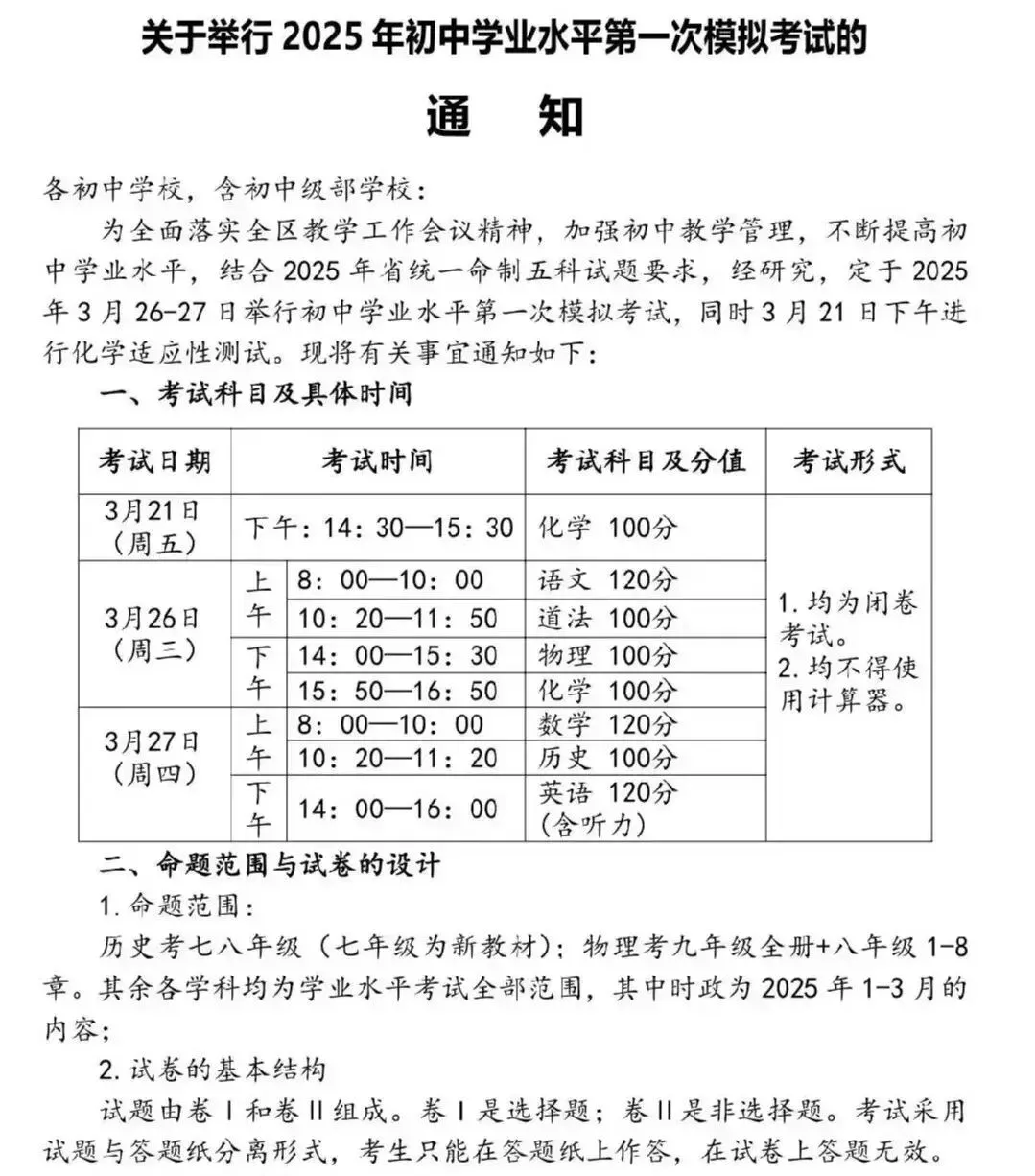 中考一模进入倒计时!青岛近五年试卷及答案汇总,速练! 第14张