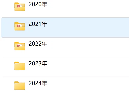 中考一模进入倒计时!青岛近五年试卷及答案汇总,速练! 第15张