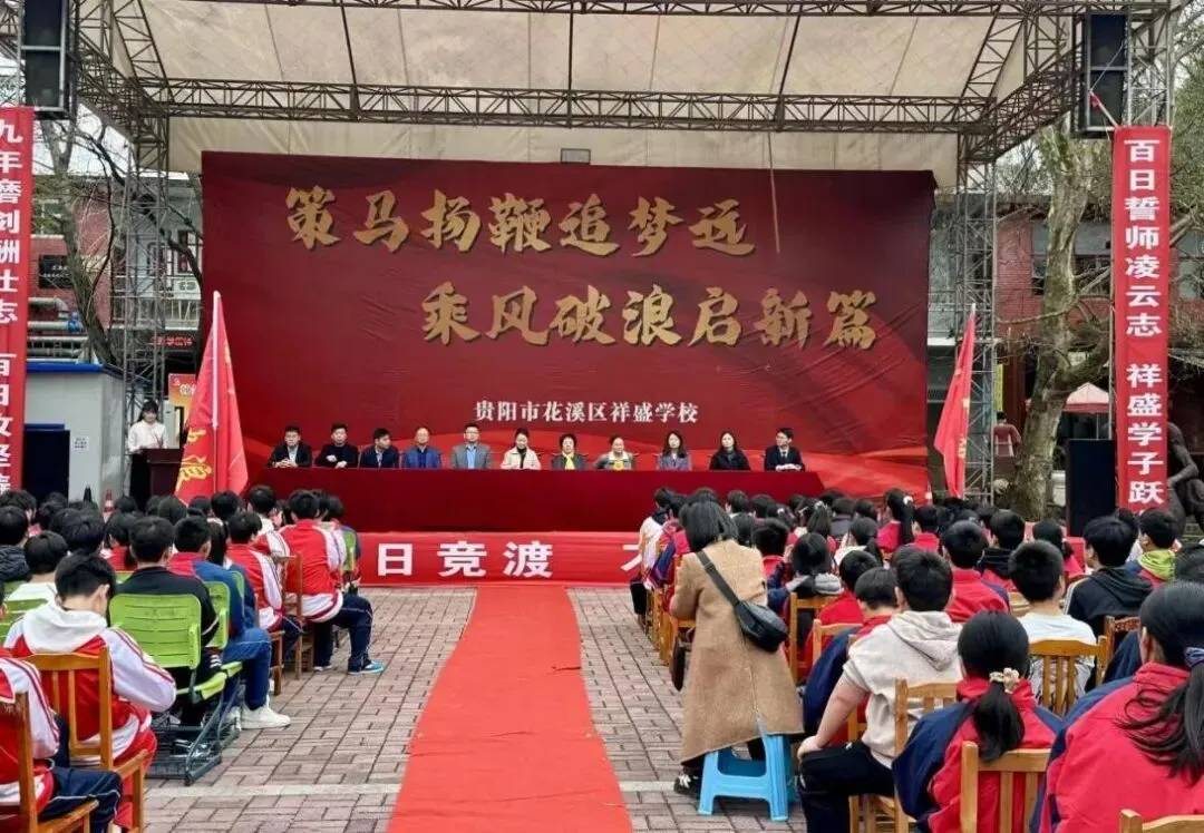 花溪区关工委为中考学子百日冲刺鼓劲加油 第3张