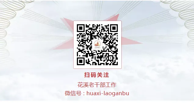 花溪区关工委为中考学子百日冲刺鼓劲加油 第5张