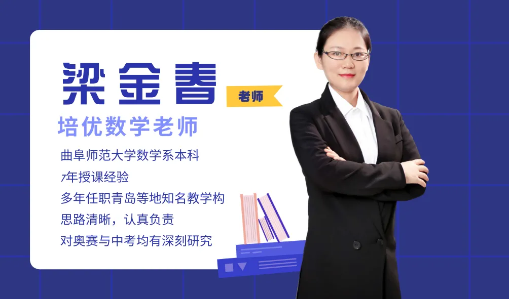 【每日一题】中考数学专题讲解 第6张 【每日一题】中考数学专题讲解 第6张