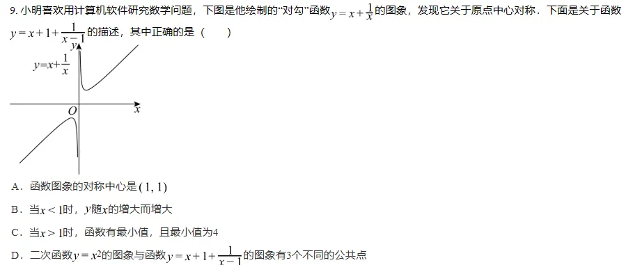 【每日一题】中考数学专题讲解 第7张 【每日一题】中考数学专题讲解 第7张