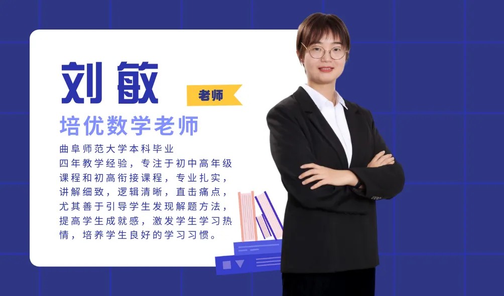 【每日一题】中考数学专题讲解 第8张 【每日一题】中考数学专题讲解 第8张