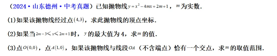 【每日一题】中考数学专题讲解 第13张 【每日一题】中考数学专题讲解 第13张
