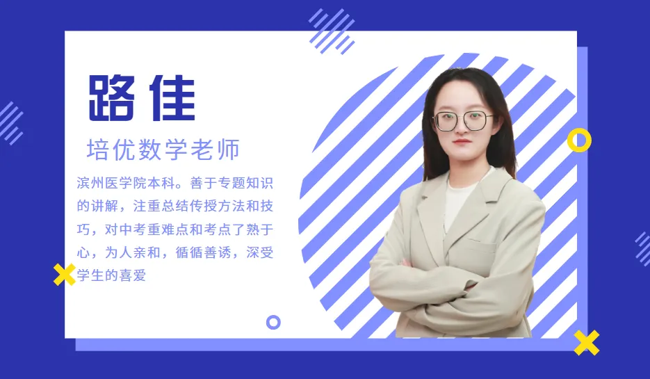 【每日一题】中考数学专题讲解 第14张 【每日一题】中考数学专题讲解 第14张