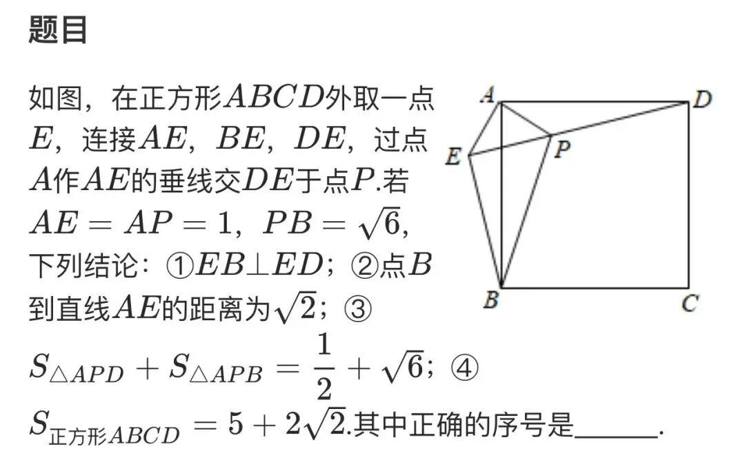 【每日一题】中考数学专题讲解 第15张 【每日一题】中考数学专题讲解 第15张