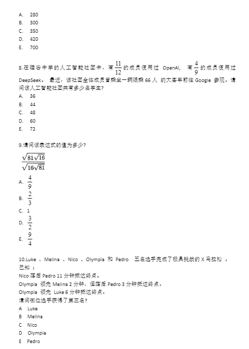 AMC8真题,2000-2026年AMC8真题带答案解析,拿奖必刷 第6张