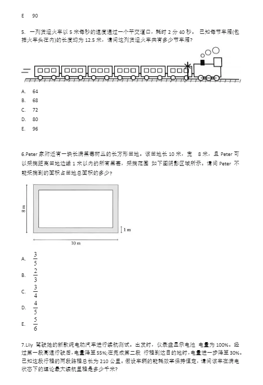 AMC8真题,2000-2026年AMC8真题带答案解析,拿奖必刷 第5张