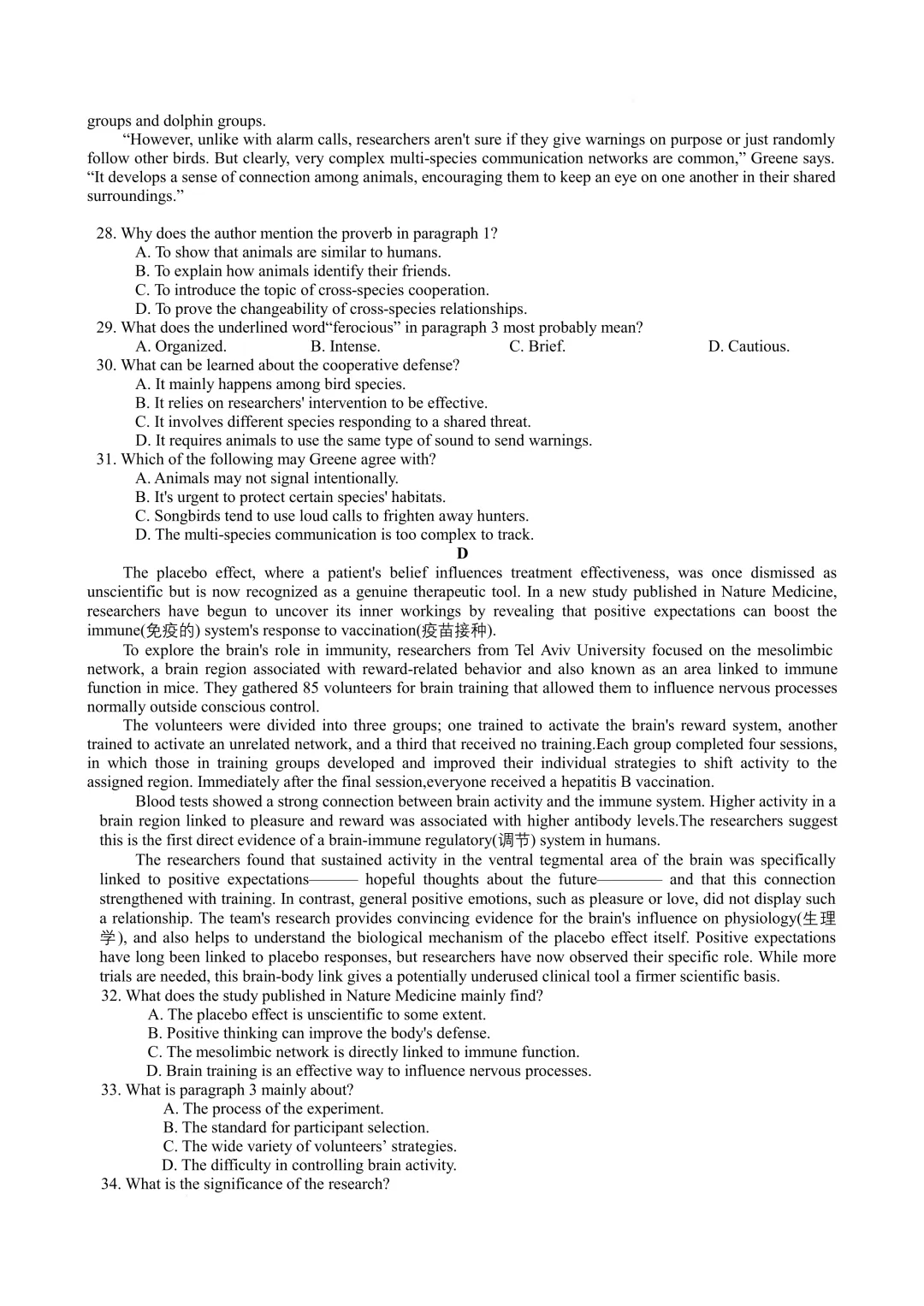 2026届湖南高三湘一名校联盟3月英语试卷(附原题+听力音频+答案解析下载) 第7张