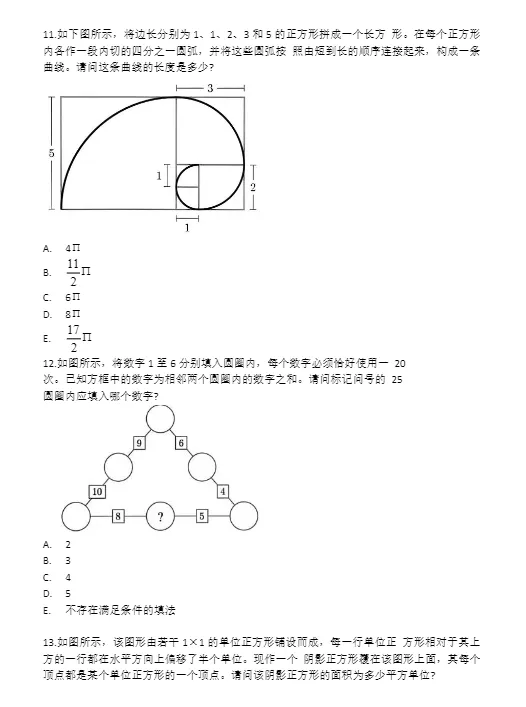 AMC8真题,2000-2026年AMC8真题带答案解析,拿奖必刷 第7张