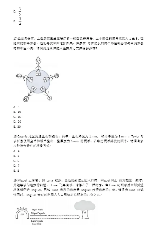 AMC8真题,2000-2026年AMC8真题带答案解析,拿奖必刷 第8张