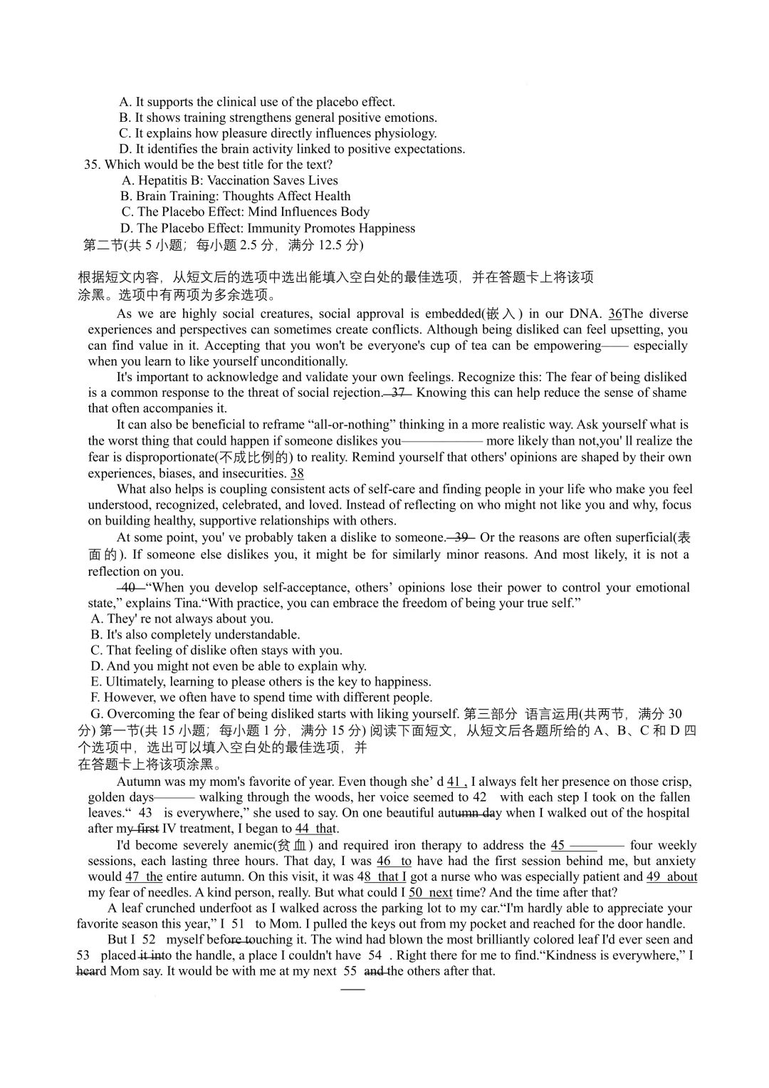 2026届湖南高三湘一名校联盟3月英语试卷(附原题+听力音频+答案解析下载) 第8张