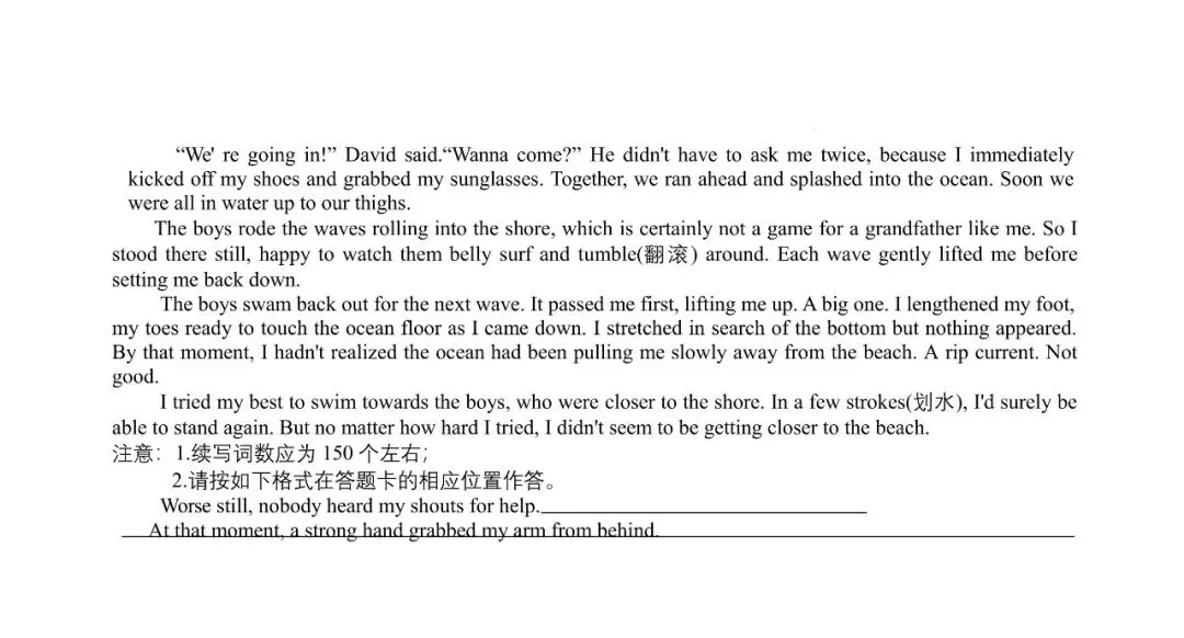 2026届湖南高三湘一名校联盟3月英语试卷(附原题+听力音频+答案解析下载) 第10张