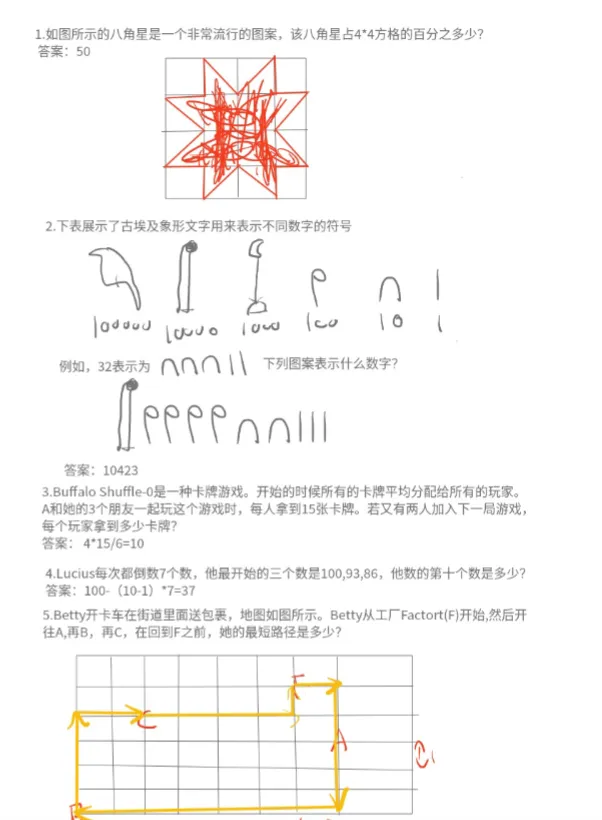 AMC8真题,2000-2026年AMC8真题带答案解析,拿奖必刷 第11张