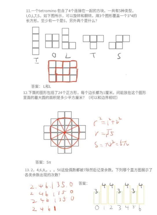 AMC8真题,2000-2026年AMC8真题带答案解析,拿奖必刷 第13张