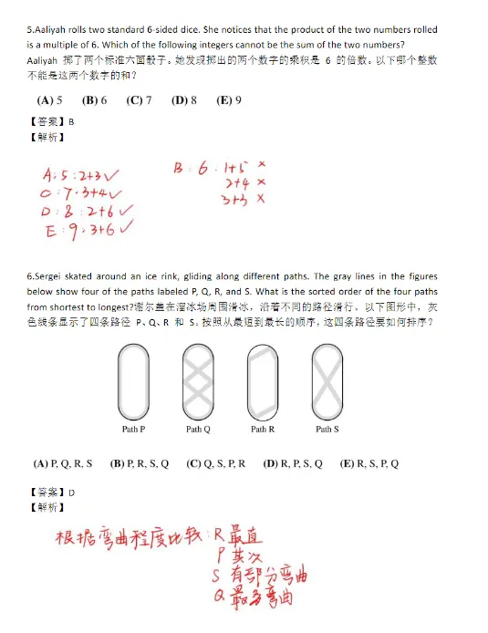 AMC8真题,2000-2026年AMC8真题带答案解析,拿奖必刷 第18张