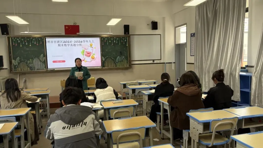 真题研思明方向 以研促教提质效——云大附属会展学校初中部“研读”专题研讨活动 第23张 真题研思明方向 以研促教提质效——云大附属会展学校初中部“研读”专题研讨活动 第23张