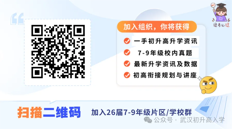 免费领取!7-9年级往年3月月考试卷及答案可下载! 第3张 免费领取!7-9年级往年3月月考试卷及答案可下载! 第3张